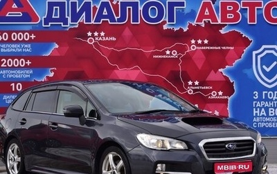 Subaru Levorg I, 2014 год, 1 650 000 рублей, 1 фотография