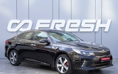 KIA Optima IV, 2018 год, 2 390 000 рублей, 1 фотография