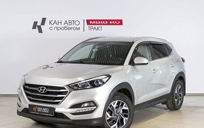 Hyundai Tucson III, 2018 год, 2 124 000 рублей, 1 фотография