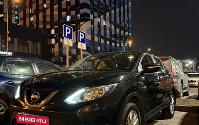 Nissan Qashqai, 2014 год, 1 450 000 рублей, 1 фотография