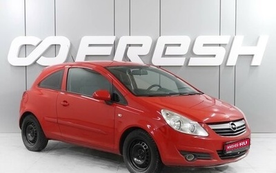 Opel Corsa D, 2006 год, 519 000 рублей, 1 фотография