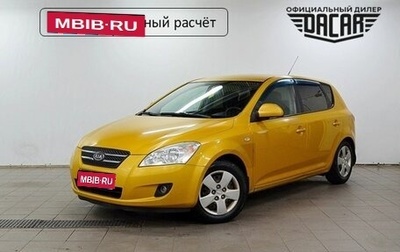 KIA cee'd I рестайлинг, 2009 год, 550 000 рублей, 1 фотография