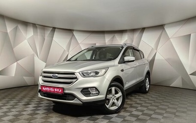 Ford Kuga III, 2018 год, 1 829 000 рублей, 1 фотография