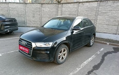 Audi Q3, 2015 год, 2 190 000 рублей, 1 фотография