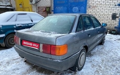 Audi 80, 1990 год, 200 000 рублей, 1 фотография