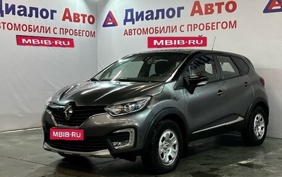 Renault Kaptur I рестайлинг, 2018 год, 950 000 рублей, 1 фотография