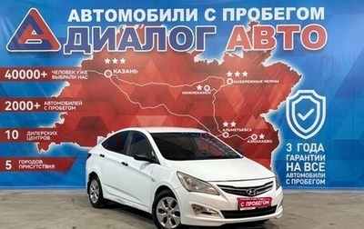 Hyundai Solaris II рестайлинг, 2015 год, 570 000 рублей, 1 фотография