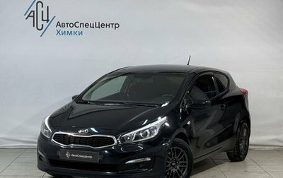 KIA cee'd III, 2016 год, 1 399 800 рублей, 1 фотография