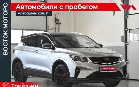 Geely Coolray I, 2022 год, 2 049 900 рублей, 1 фотография