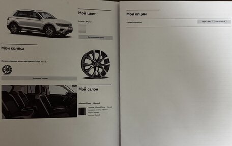 Volkswagen Tiguan II, 2019 год, 3 430 000 рублей, 22 фотография