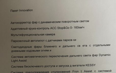 Volkswagen Tiguan II, 2019 год, 3 430 000 рублей, 21 фотография