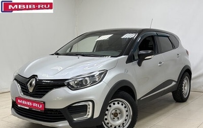 Renault Kaptur I рестайлинг, 2016 год, 1 372 000 рублей, 1 фотография