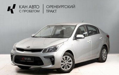 KIA Rio IV, 2019 год, 1 350 000 рублей, 1 фотография