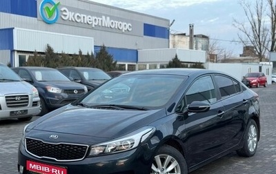 KIA Cerato III, 2017 год, 1 550 000 рублей, 1 фотография