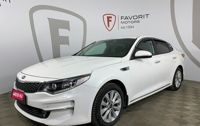 KIA Optima IV, 2018 год, 1 950 000 рублей, 1 фотография