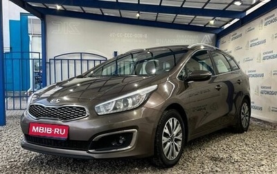 KIA cee'd III, 2018 год, 1 549 000 рублей, 1 фотография