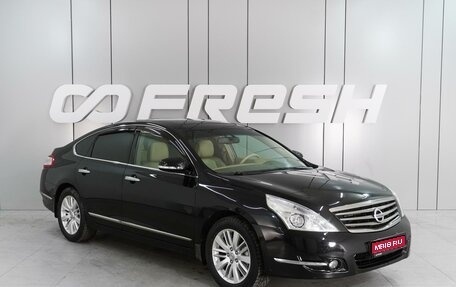 Nissan Teana, 2011 год, 1 299 000 рублей, 1 фотография