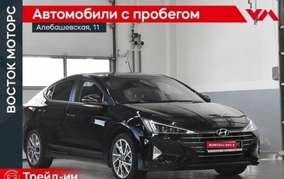 Hyundai Elantra VI рестайлинг, 2019 год, 1 899 000 рублей, 1 фотография