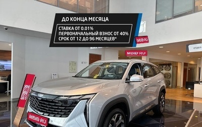 Geely Atlas, 2024 год, 3 917 190 рублей, 1 фотография