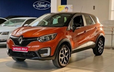 Renault Kaptur I рестайлинг, 2017 год, 1 477 000 рублей, 1 фотография