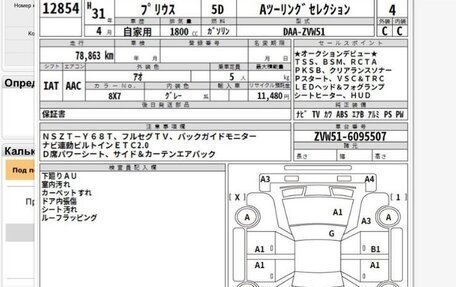 Toyota Prius IV XW50, 2019 год, 2 400 000 рублей, 18 фотография