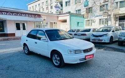 Toyota Corolla, 1999 год, 1 фотография