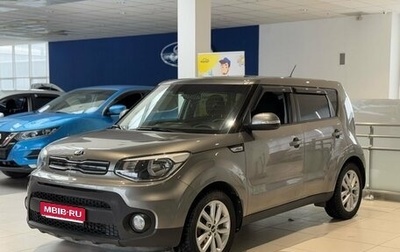 KIA Soul II рестайлинг, 2018 год, 1 655 000 рублей, 1 фотография