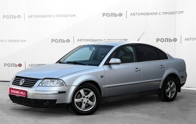 Volkswagen Passat B5+ рестайлинг, 2001 год, 399 000 рублей, 1 фотография