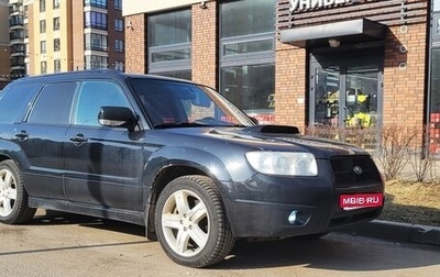 Subaru Forester, 2007 год, 1 490 000 рублей, 1 фотография