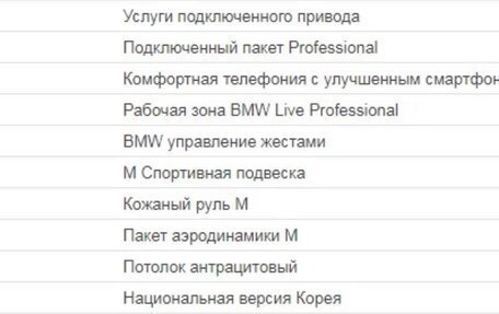 BMW 5 серия, 2021 год, 5 100 000 рублей, 39 фотография