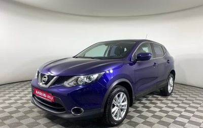 Nissan Qashqai, 2016 год, 1 555 000 рублей, 1 фотография