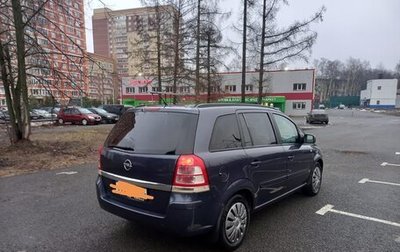 Opel Zafira B, 2008 год, 550 000 рублей, 1 фотография