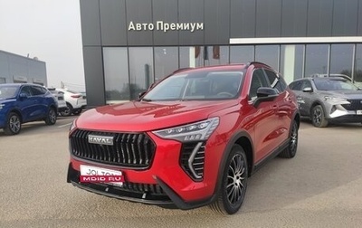 Haval Jolion, 2024 год, 2 949 000 рублей, 1 фотография