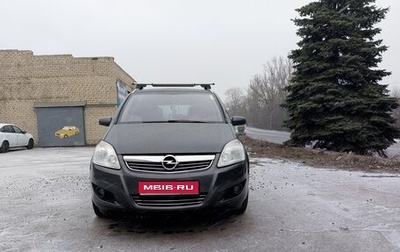 Opel Zafira B, 2009 год, 980 000 рублей, 1 фотография