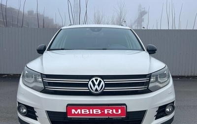 Volkswagen Tiguan I, 2013 год, 1 780 000 рублей, 1 фотография