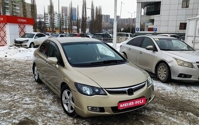 Honda Civic VIII, 2007 год, 530 000 рублей, 1 фотография