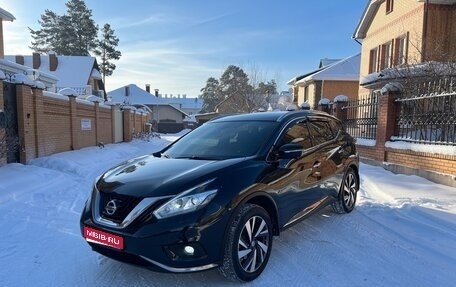 Nissan Murano, 2017 год, 2 490 000 рублей, 1 фотография