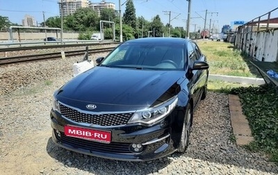 KIA Optima IV, 2017 год, 2 225 000 рублей, 1 фотография