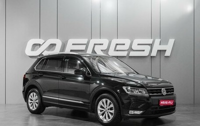 Volkswagen Tiguan II, 2017 год, 2 419 000 рублей, 1 фотография