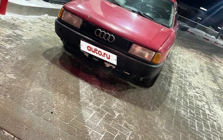 Audi 80, 1991 год, 100 000 рублей, 7 фотография