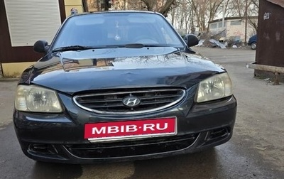 Hyundai Accent II, 2008 год, 380 000 рублей, 1 фотография