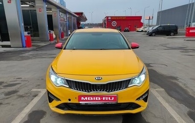 KIA Optima IV, 2019 год, 1 399 000 рублей, 1 фотография