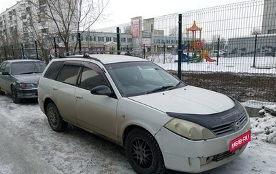 Nissan Wingroad III, 2004 год, 410 000 рублей, 1 фотография