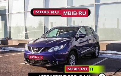 Nissan Qashqai, 2014 год, 1 414 615 рублей, 1 фотография