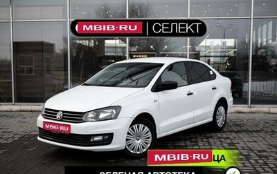 Volkswagen Polo VI (EU Market), 2019 год, 1 227 200 рублей, 1 фотография