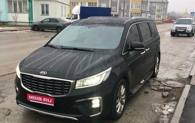 KIA Carnival III, 2019 год, 3 700 000 рублей, 1 фотография