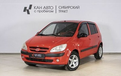 Hyundai Getz I рестайлинг, 2008 год, 447 300 рублей, 1 фотография