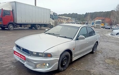 Mitsubishi Galant VIII, 1999 год, 265 000 рублей, 1 фотография