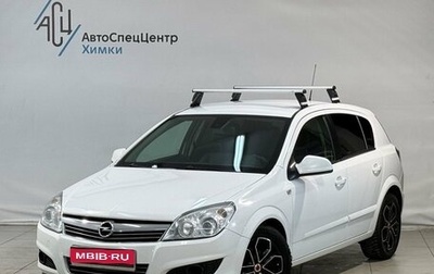 Opel Astra H, 2013 год, 689 800 рублей, 1 фотография