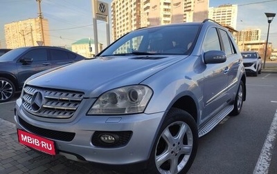 Mercedes-Benz M-Класс, 2008 год, 1 290 000 рублей, 1 фотография